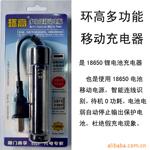 �����ƶ๦��18650﮵�س����+�ƶ���(֧��ƻ���ֻ���