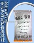 供应蔬菜专用磷酸二氢钾