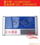 【热销产品】铝合金牌 铝合金科室牌制作 烤漆铝牌