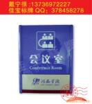 【热销产品】铝合金牌 铝合金科室牌制作 烤漆铝牌
