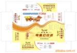 供应金山电脑打印纸 241-2