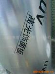 ����UV�屣��ģ��UV��屣��Ĥ��UV�屣��Ĥ����