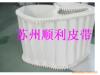 加波状挡边裙边挡板符合RoHS标准白色食品输送带