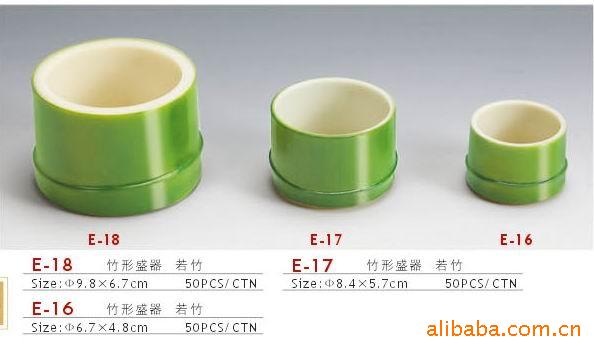 塑料日韩盛器,竹形盛器,E-18
