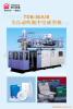 中空塑料吹瓶机