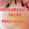 提供特色祛脚茧老皮产品药品 足部保健品代加工服务