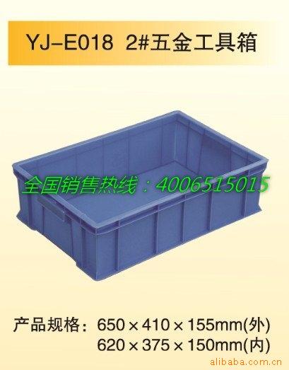 2号五金工具箱_yujia