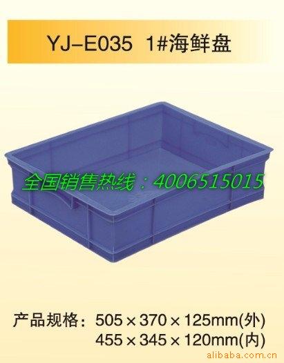 1号海鲜盘_yujia