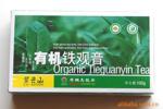 有机铁观音云香茶叶紫云山有机铁观音百姓口粮招区代理