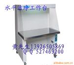 电子产品车间洁净水平工作台