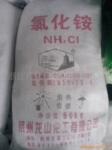 供应氯化铵