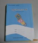 批发供应1-6年级中小学生英语练习本