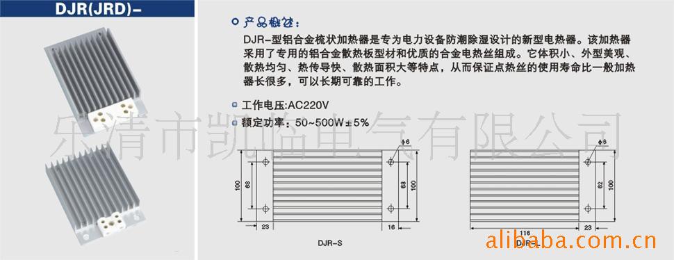 加热器