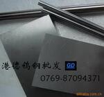 批发供应YG20钨钢 冲压模具用硬质合金YG20