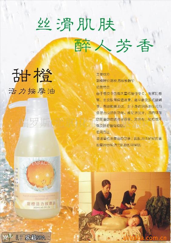 蔓越橘活氧美体油,按摩油，肌润堂美白按摩油 采购批发美白按摩油 批发好滋润