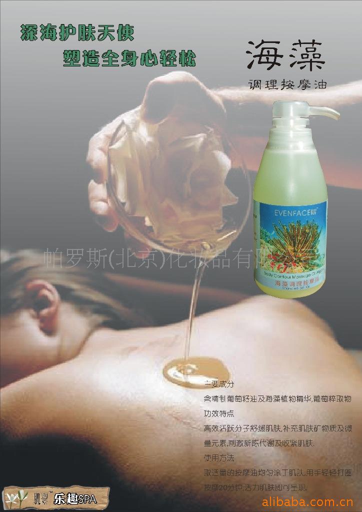 蔓越橘活氧美体油,按摩油，肌润堂美白按摩油 采购批发美白按摩油 批发好滋润