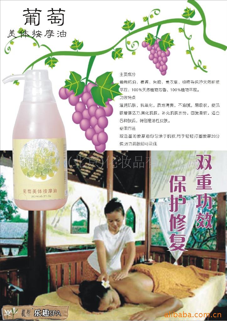蔓越橘活氧美体油,按摩油，肌润堂美白按摩油 采购批发美白按摩油 批发好滋润