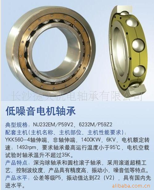 成都 ZWZ瓦轴 低噪音电机轴承 质量可靠