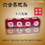 平遥六合泰——十八孔系列健康枕头 枕套 枕芯(图)