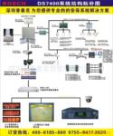 供应博世防盗报警、DSR-32C继电器模块