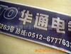 供应封网浆/丝印油墨/丝印溶剂/丝印材料