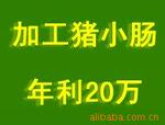加盟项目,0-0.5万0.5-1万代理肝素钠高回报创业点子