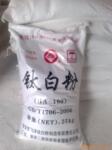 供应飞洋牌锐钛型钛白粉