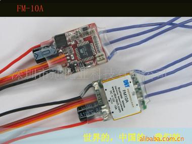 航模电机调速器