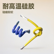 耐高溫硅膠線 硅膠軟電線 硅橡膠特軟電線 1平方耐熱性電源