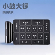 便攜戲曲手卷電子鑼鼓京劇鼓專業老人鼓戲劇電子鼓電子打擊樂初學