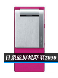 ��ϵʱ�������ֻ�����2030Ԫ