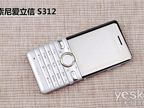 ʱ��С�� �����ᱡ�����ֻ�S312����
