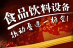 ʳƷ�豸�ô���