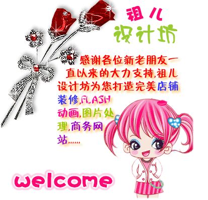 教你如何巧提升店面的浏览量  网上创业 网店管理 创业 以商会友 