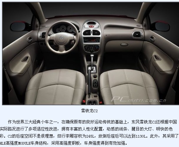 省半年工资8款降2万以上家用车 购车参谋 汽车导购 编辑推荐 车文化