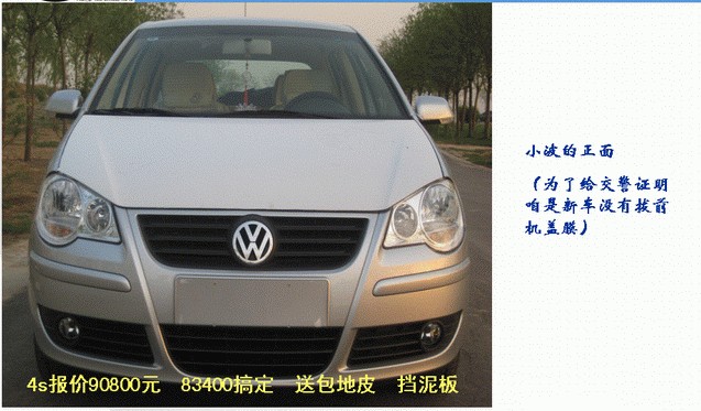 POLO����ʱ��1.4MT �ó��泵 �������� POLO���� �Ϻ����� 