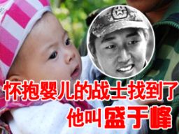 ��������Ӥ����սʿ�ҵ��� ����ʢ�ڷ�