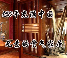 150ƽ�����й�Ԫ�صĹ����Ҿ�