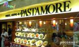 ��ʽ���� PASTAMORE