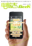�й����������־GEEK ��8��