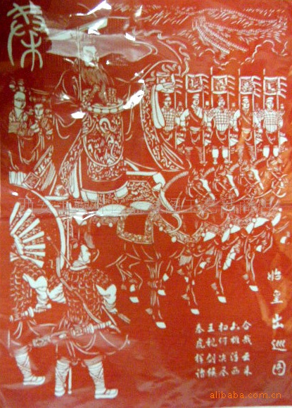中国特色礼品-民间工艺品-手工剪纸-始皇出巡图! 26.00元/件