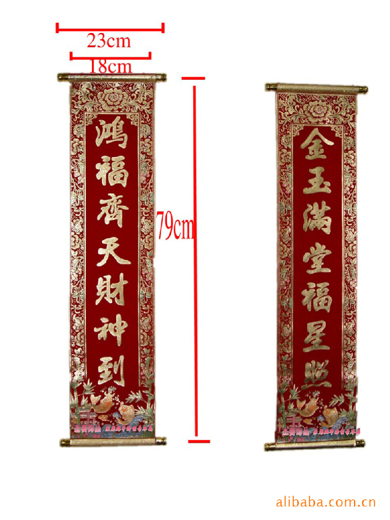 批发 代发 植绒烫金 金玉满堂 对联 绒布春联 79厘米永不退色