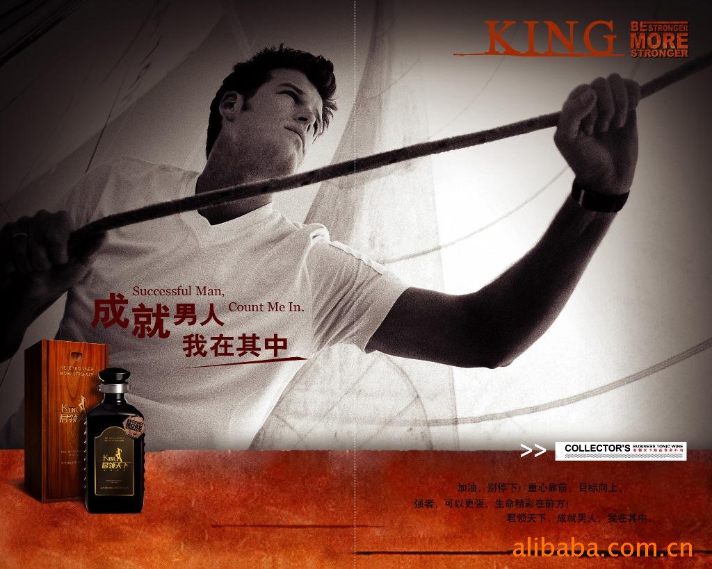 红牛保健酒 补酒 红牛君领天下(整件起批价格更优)