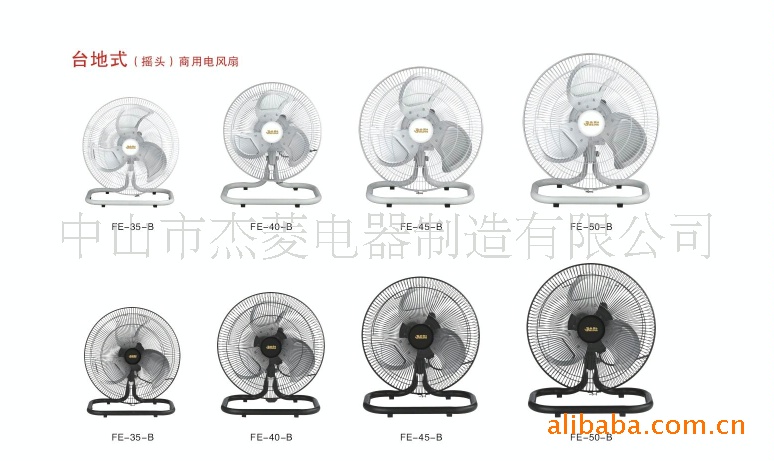 家用生活电器台式扇FE-40B  金属密网 铝叶 纯铜线电机