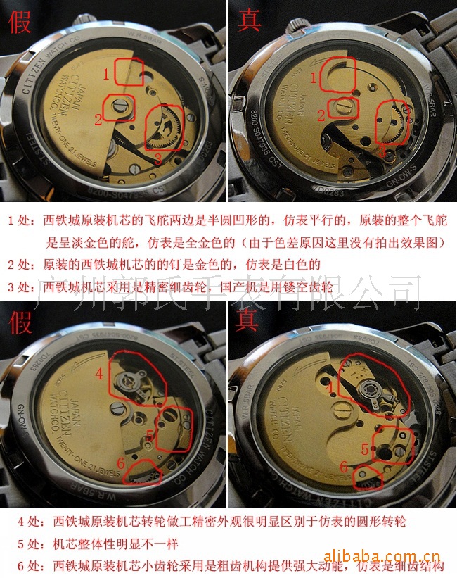 西铁城nh8290真假图片