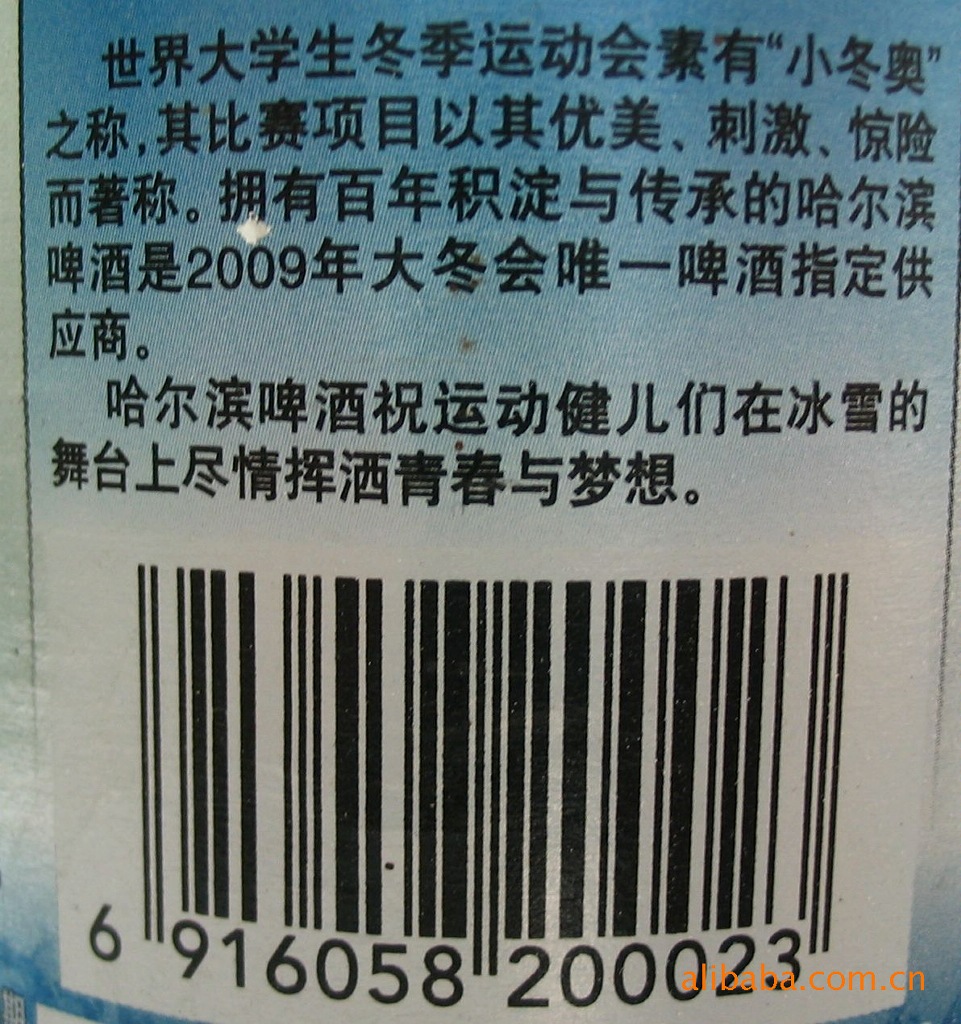 小额批发 哈尔滨啤酒/冰纯听/哈尔滨冰爽/哈尔滨小麦王/一品麦