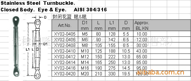 供应 不锈钢304 316欧式封闭 花兰 多种规格 多款其他花兰