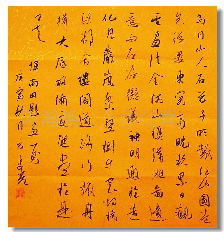 [名家真迹]方建光书法小品(5幅)--办公室&家居装饰字画,文化礼品