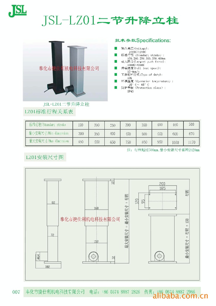 电梯钢结构立柱的规格图片