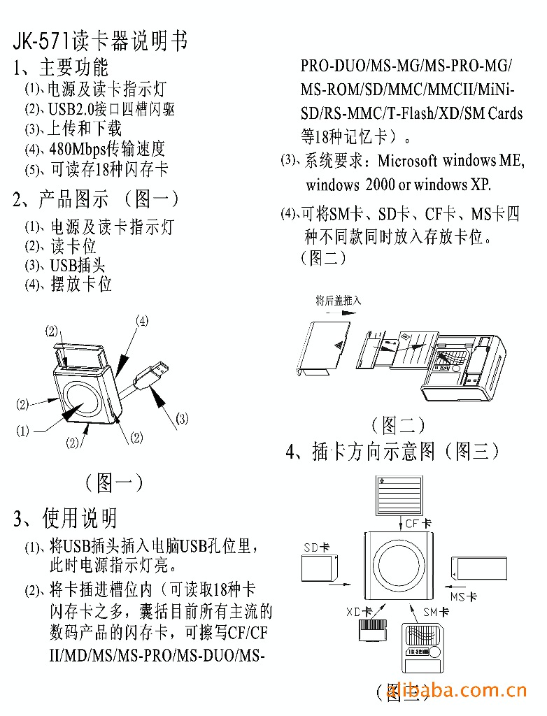 ic门禁读卡器说明书图片